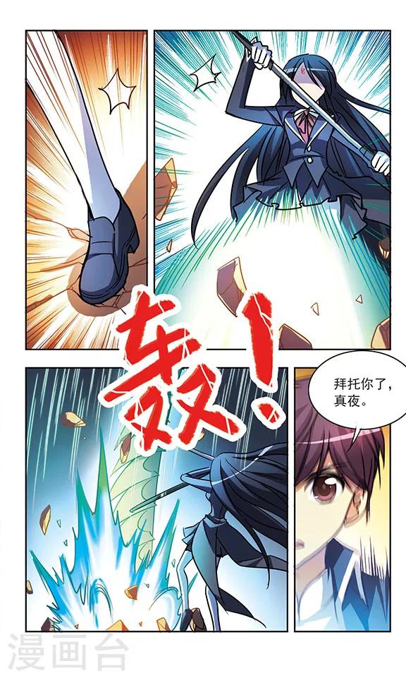 第193话 拦截-第193话
