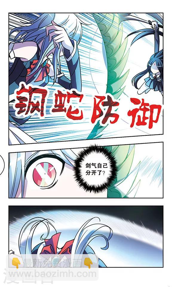 第193话 拦截-第193话