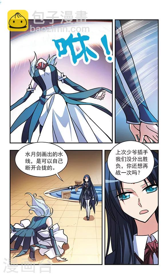 第193话 拦截-第193话