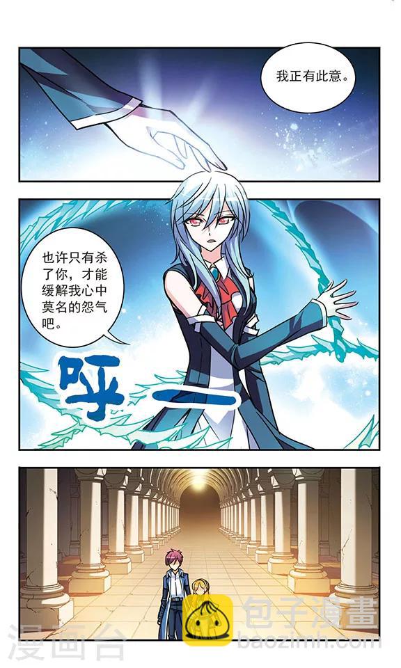 第193话 拦截-第193话