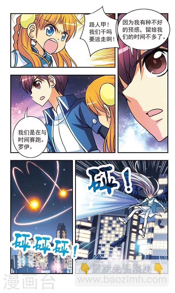 第193话 拦截-第193话