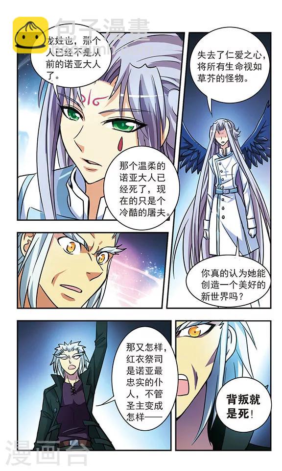第193话 拦截-第193话