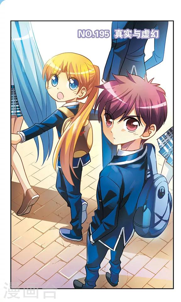 第195话 真实与虚幻-第195话