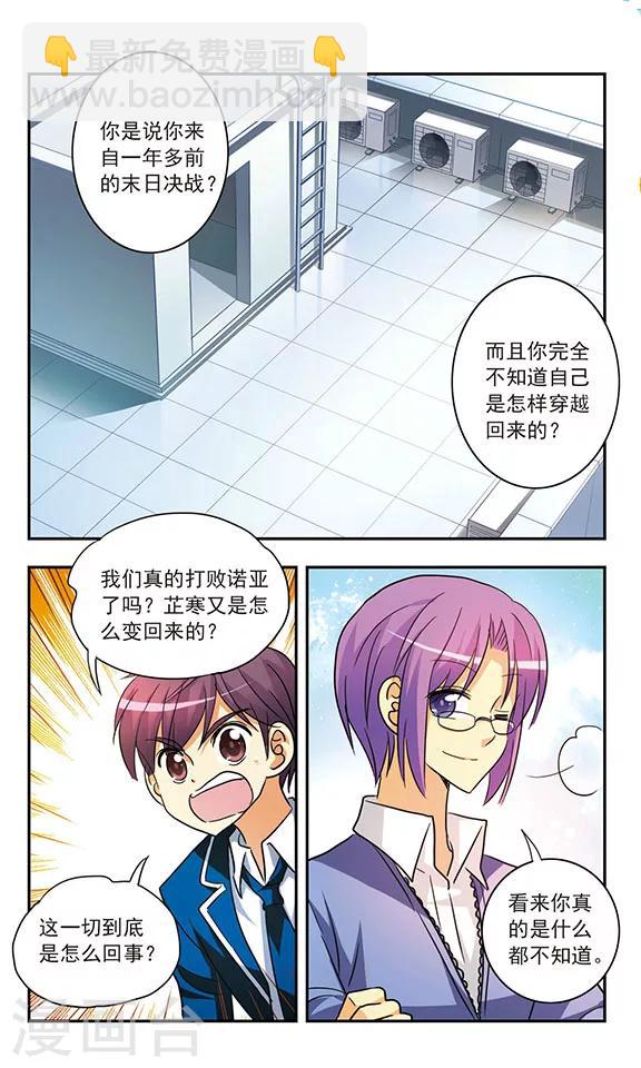 第195话 真实与虚幻-第195话