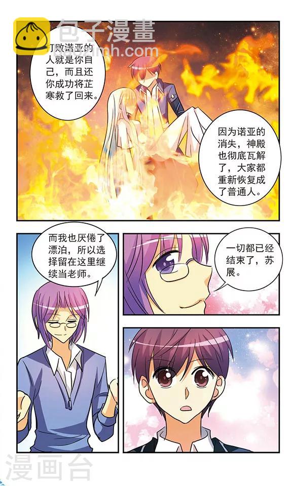 第195话 真实与虚幻-第195话
