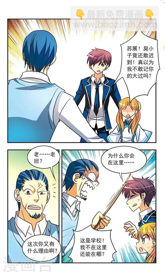 第195话 真实与虚幻-第195话