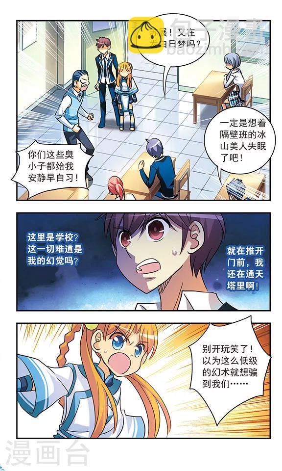 第195话 真实与虚幻-第195话