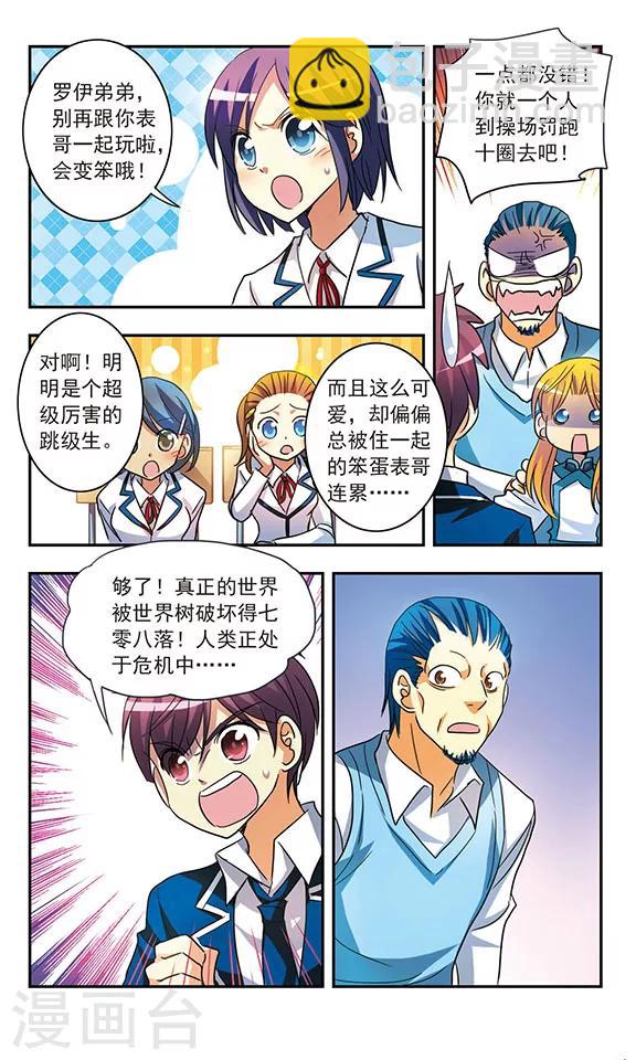 第195话 真实与虚幻-第195话