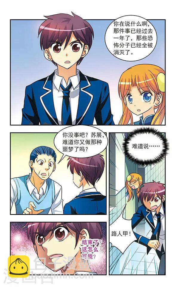 第195话 真实与虚幻-第195话