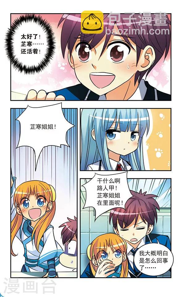 第195话 真实与虚幻-第195话