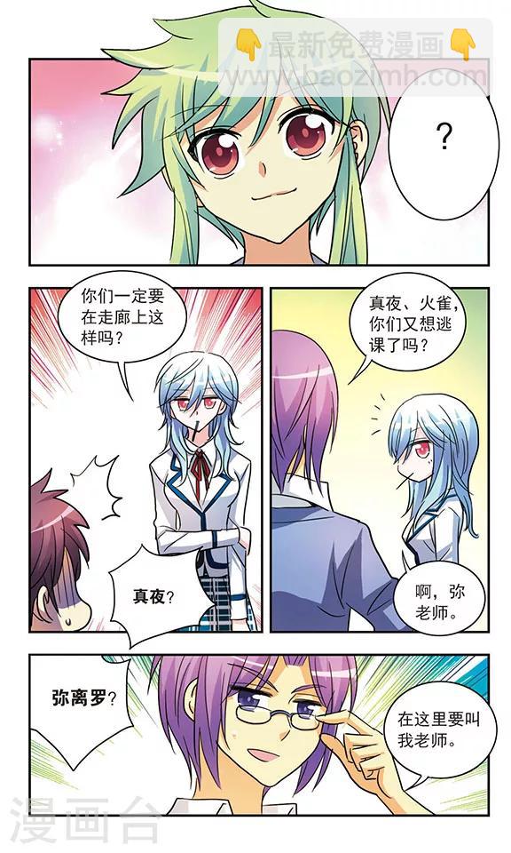 第195话 真实与虚幻-第195话