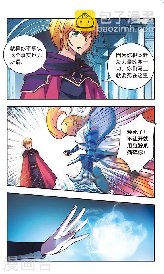 第197话 幻想乡(2)-第197话
