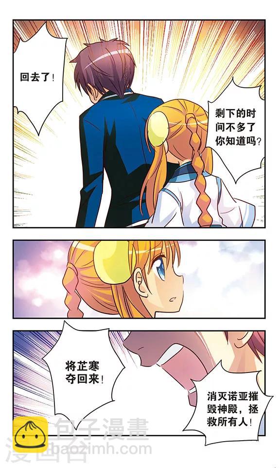 第197话 幻想乡(2)-第197话