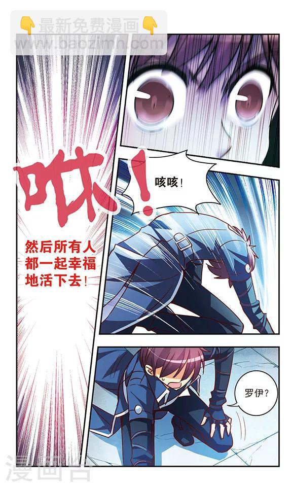 第197话 幻想乡(2)-第197话