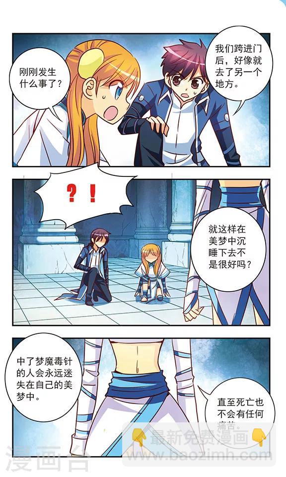 第197话 幻想乡(2)-第197话