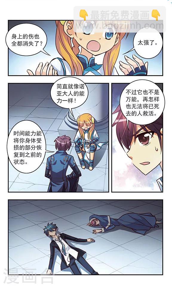 第199话 逆转-第199话