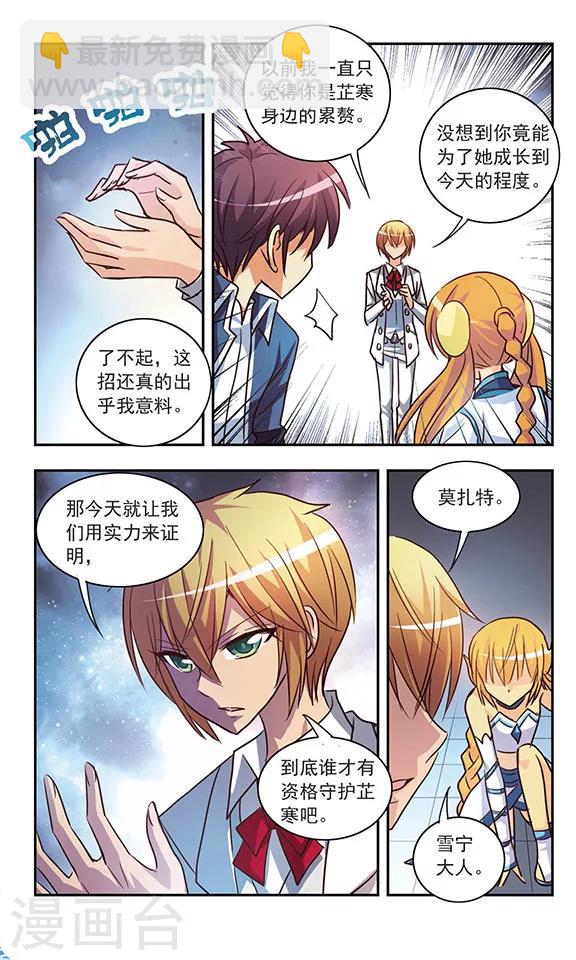 第199话 逆转-第199话