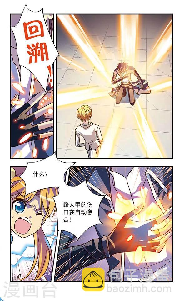 第199话 逆转-第199话