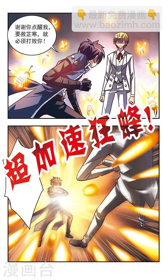 第199话 逆转-第199话