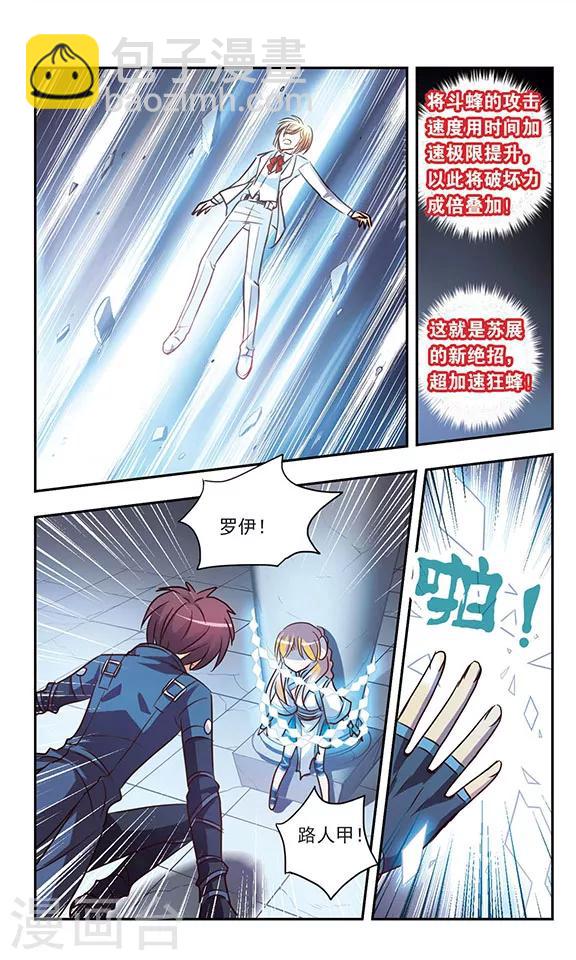第199话 逆转-第199话