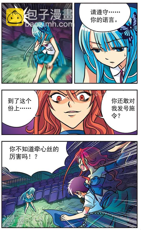 第3话 血蝶-第3话