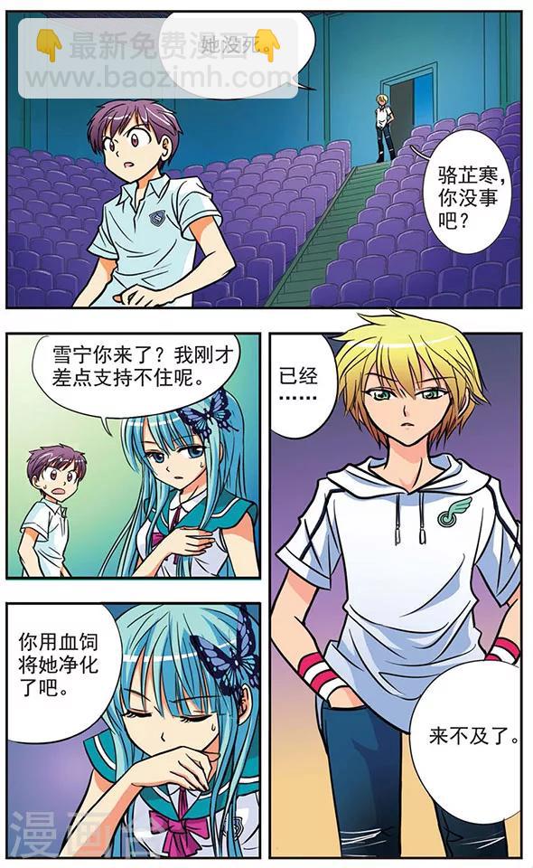 第3话 血蝶-第3话
