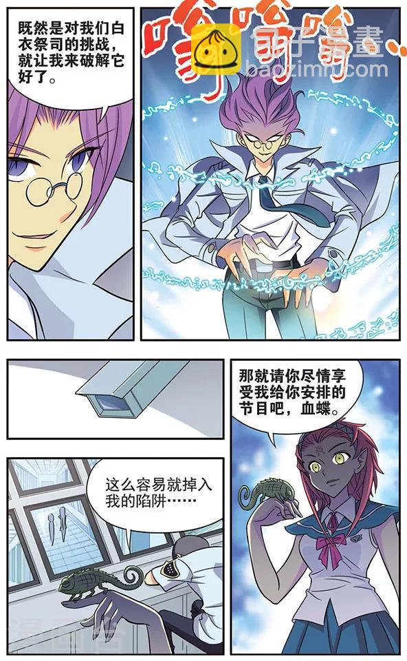 第21话 陷阱-第21话