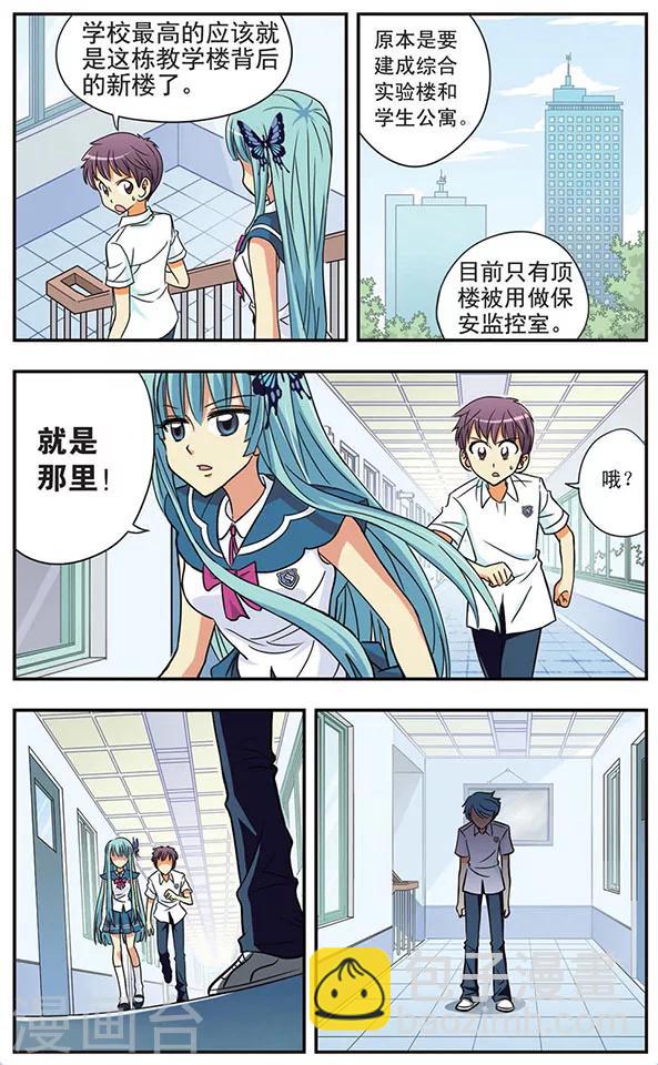 第21话 陷阱-第21话