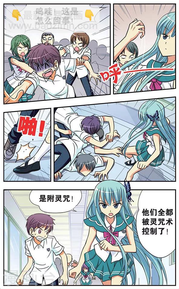 第21话 陷阱-第21话