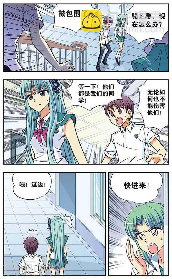 第21话 陷阱-第21话