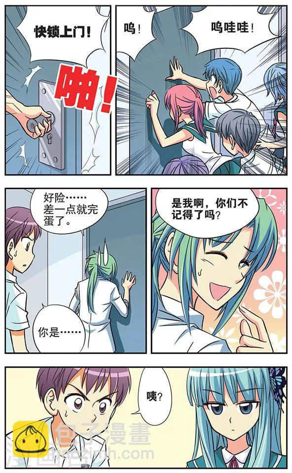第21话 陷阱-第21话