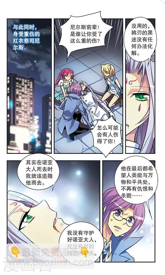 第201话 水与蛇-第201话