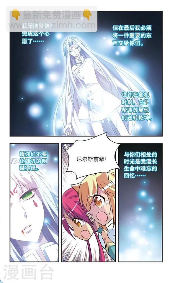 第201话 水与蛇-第201话