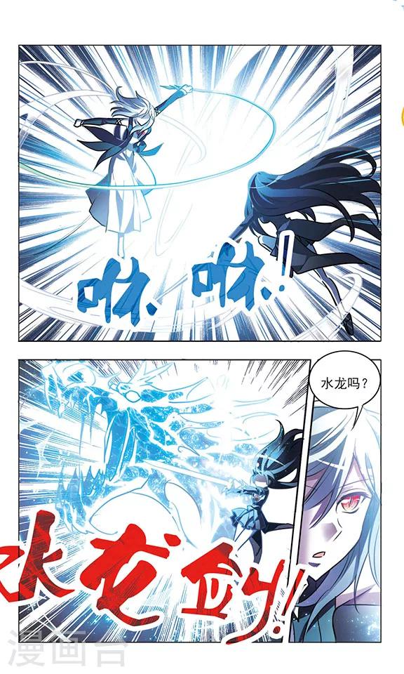 第201话 水与蛇-第201话