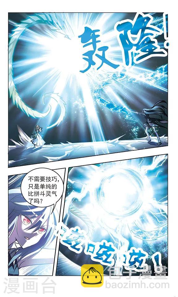 第201话 水与蛇-第201话