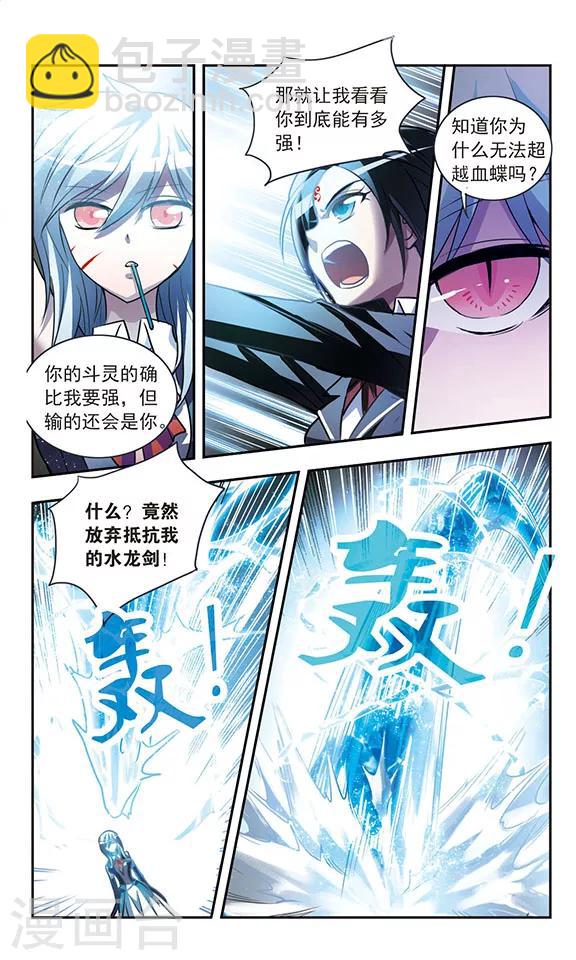 第201话 水与蛇-第201话