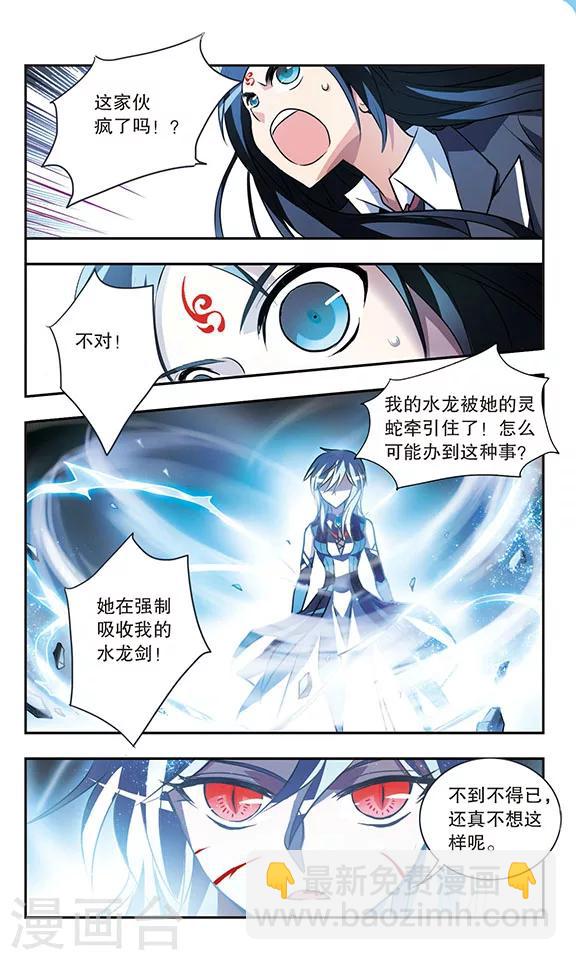 第201话 水与蛇-第201话