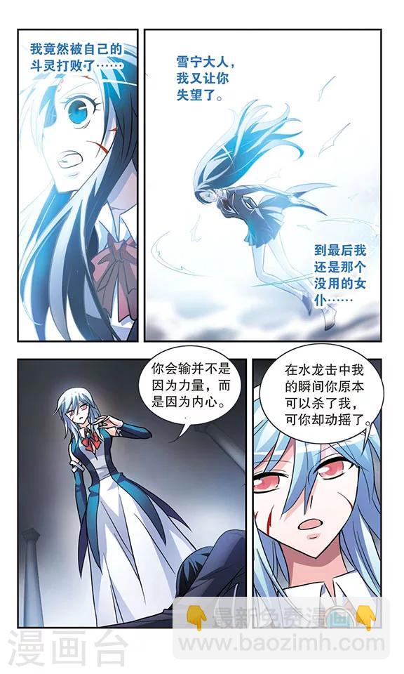第201话 水与蛇-第201话