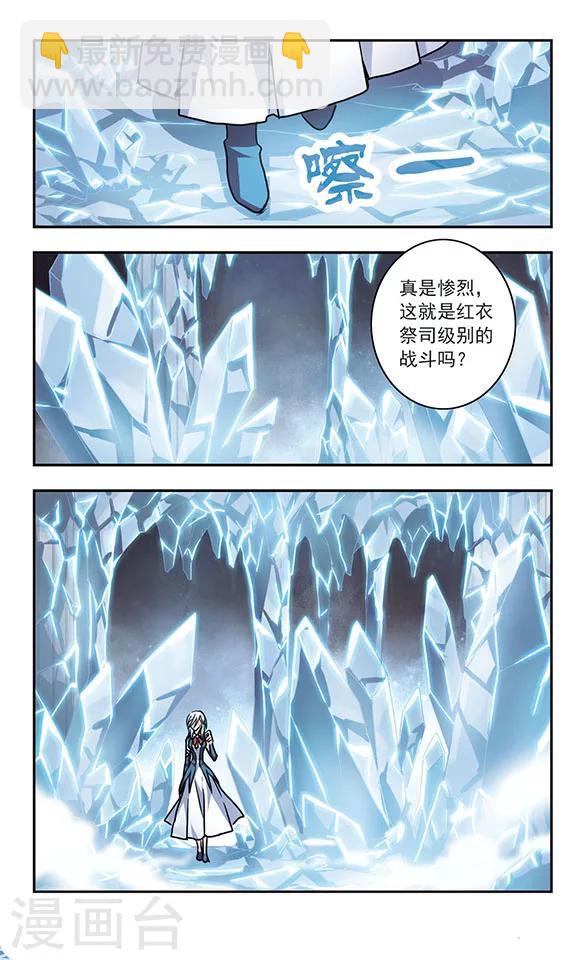 第203话 被冻结的灵魂-第203话