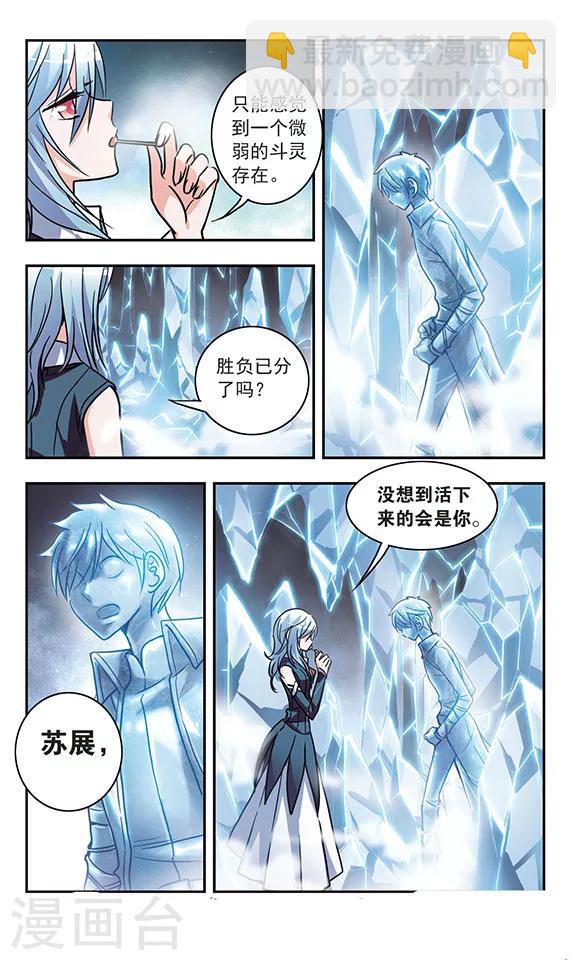 第203话 被冻结的灵魂-第203话