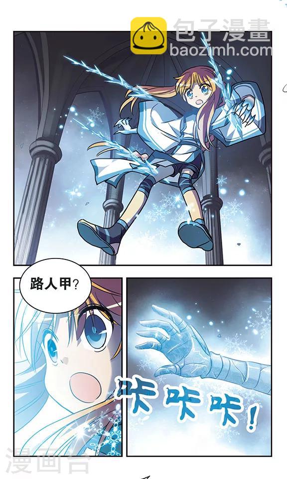 第203话 被冻结的灵魂-第203话