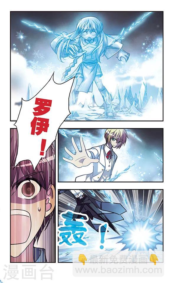 第203话 被冻结的灵魂-第203话