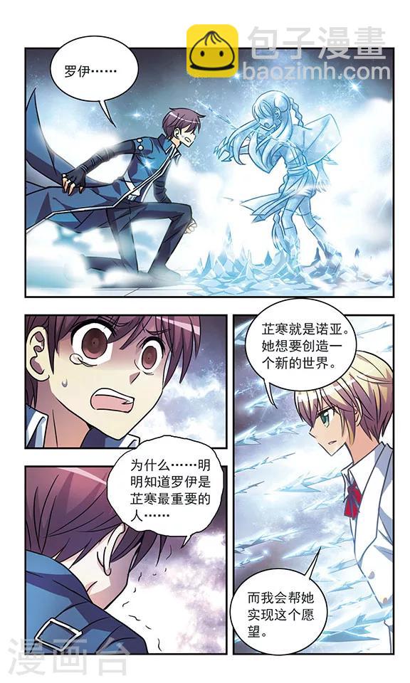 第203话 被冻结的灵魂-第203话