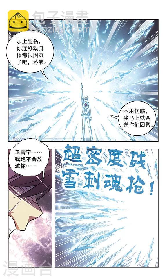第203话 被冻结的灵魂-第203话