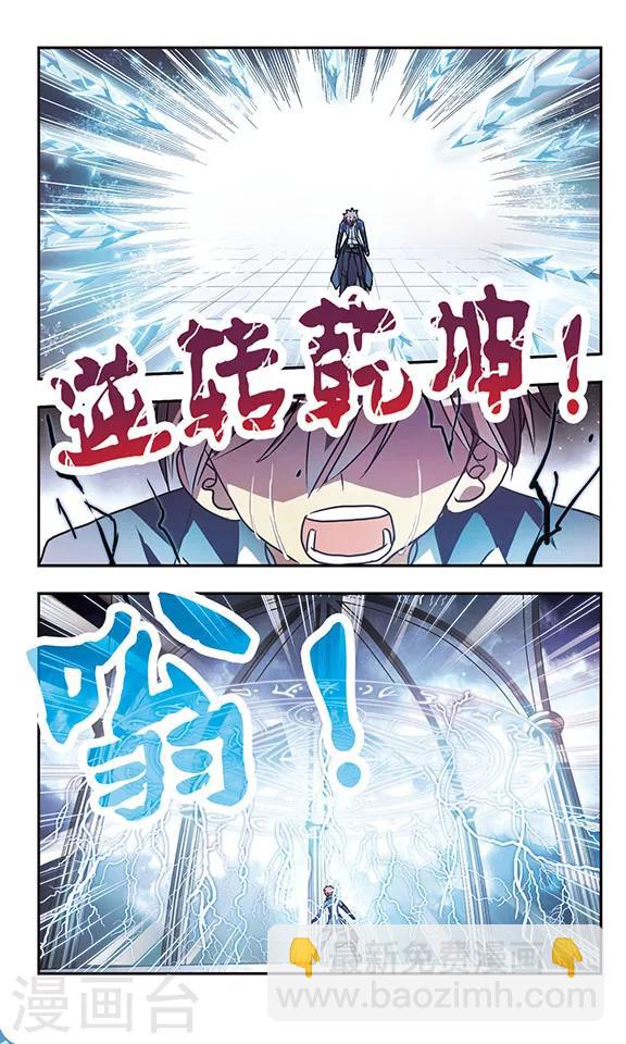 第203话 被冻结的灵魂-第203话