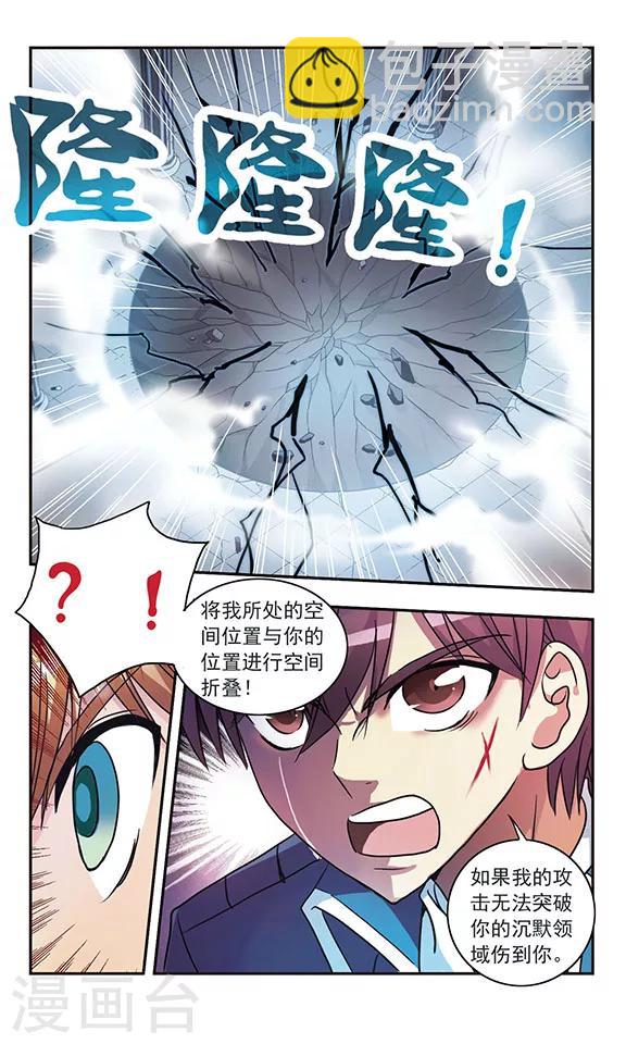 第203话 被冻结的灵魂-第203话