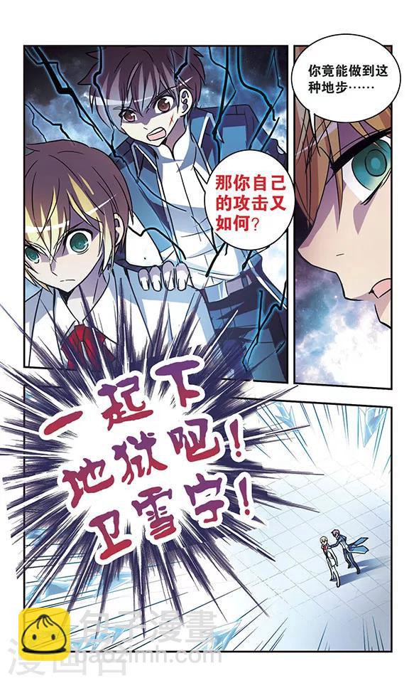 第203话 被冻结的灵魂-第203话
