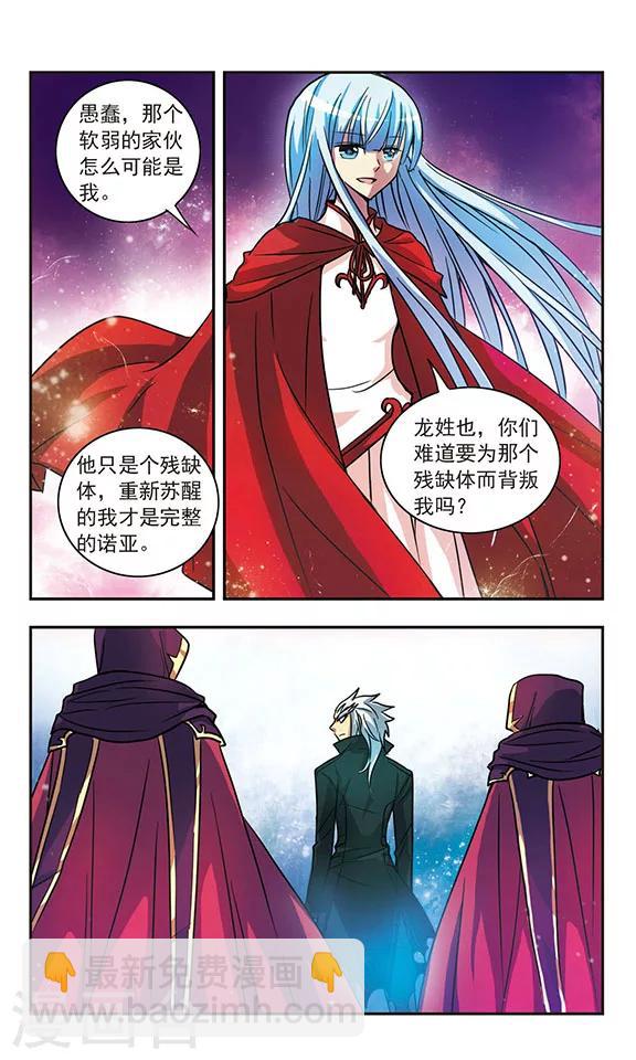 第205话 急转直下-第205话