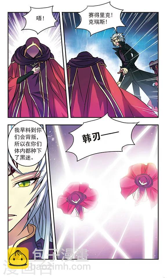 第205话 急转直下-第205话