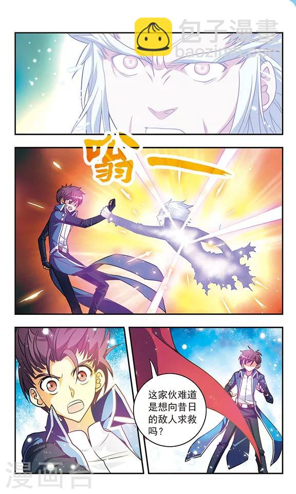第205话 急转直下-第205话